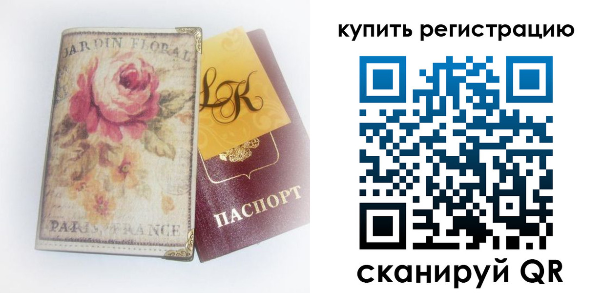 временная регистрация 2025 в Лодейном Поле