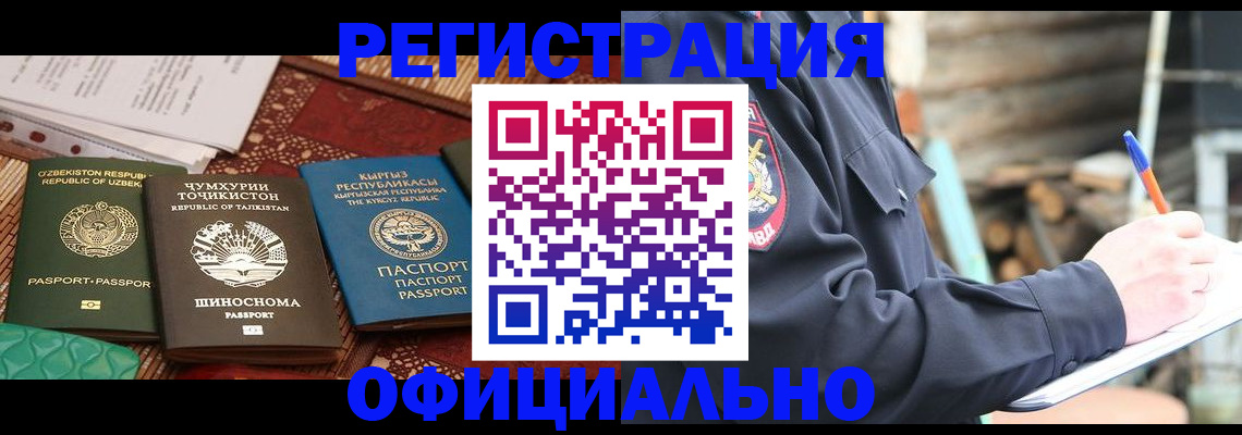 прописка штамп в Лодейном Поле
