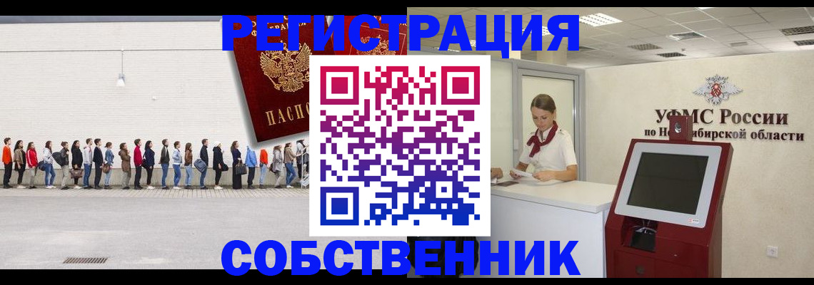 временная регистрация поиск в Лодейном Поле