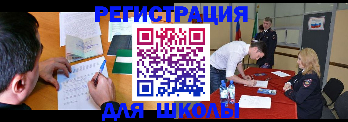 временная регистрация купить в Лодейном Поле