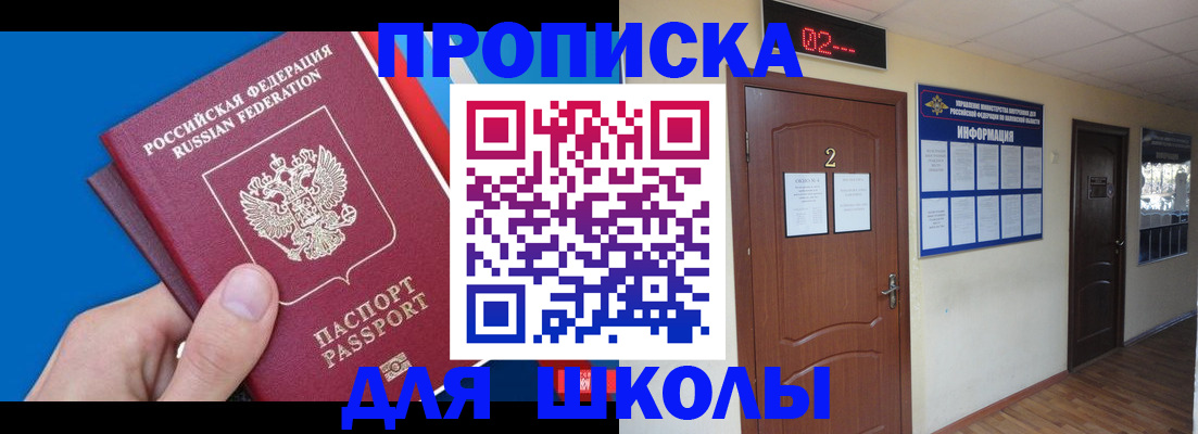 прописка гарантия в Лодейном Поле