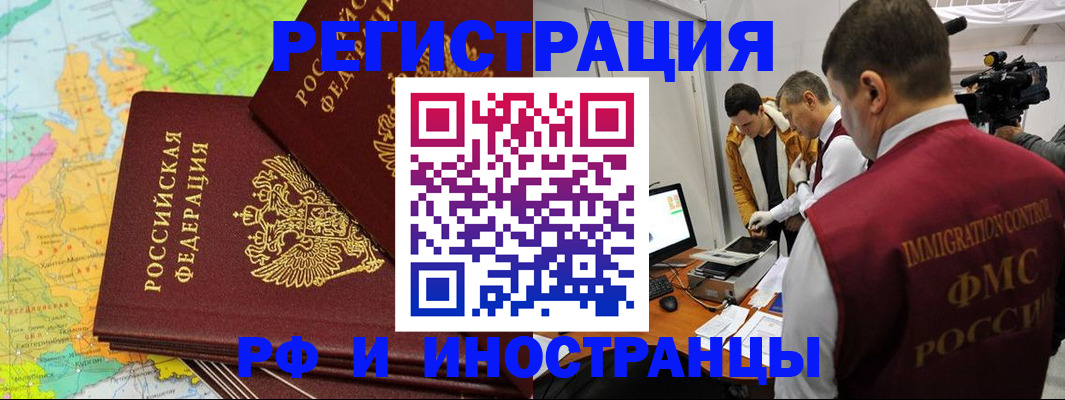 прописка для работы в Лодейном Поле