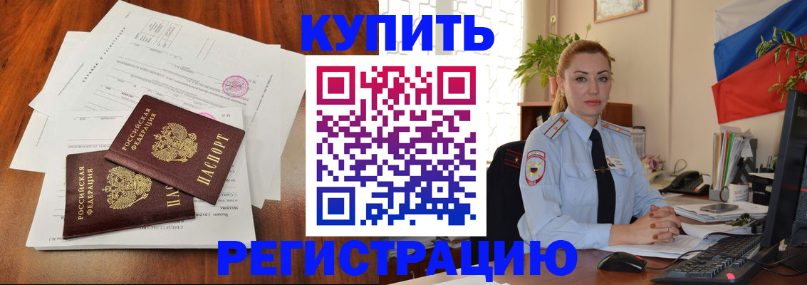 прописка в Лодейном Поле
