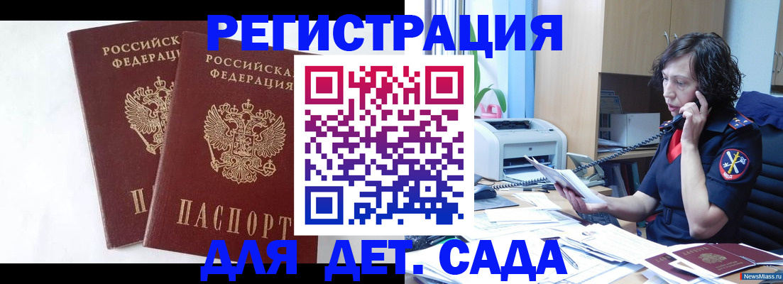 временная регистрация поиск в Лодейном Поле