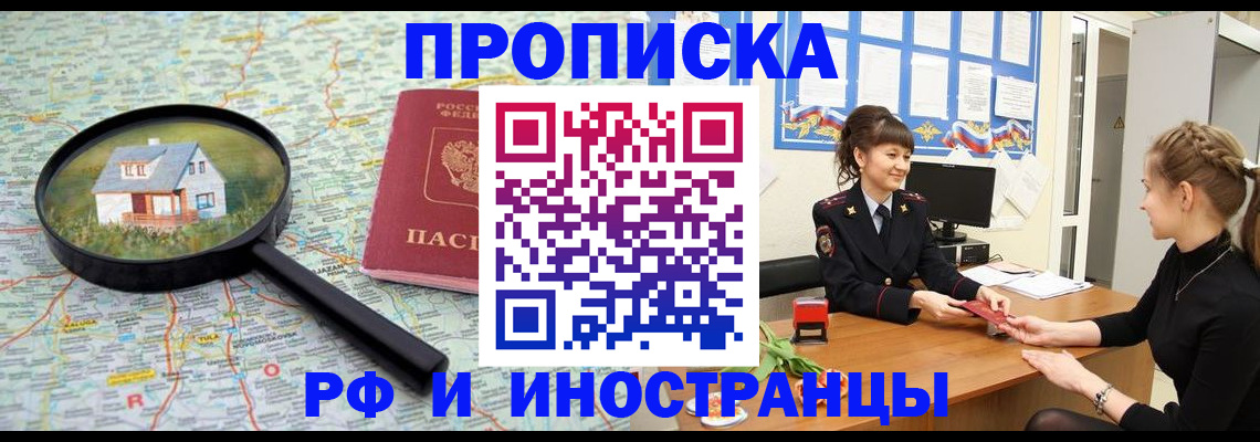 временная регистрация собственник в Лодейном Поле