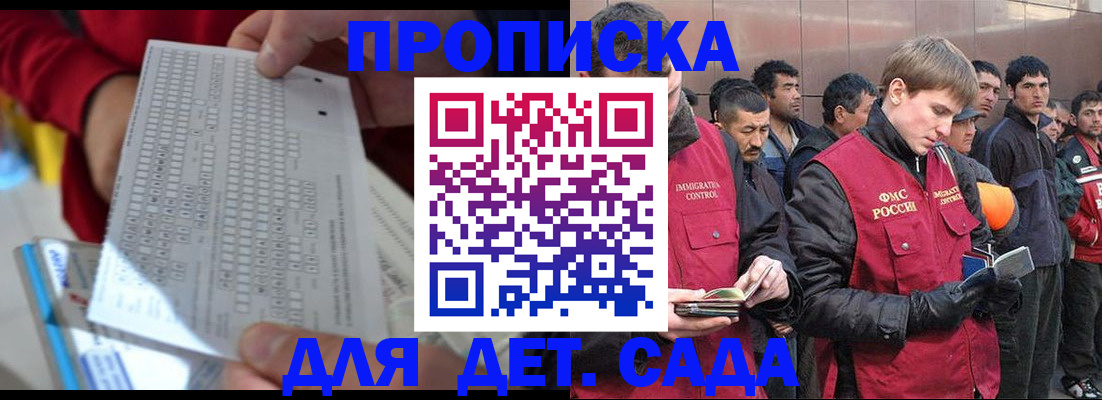регистрация для дет. сада в Лодейном Поле