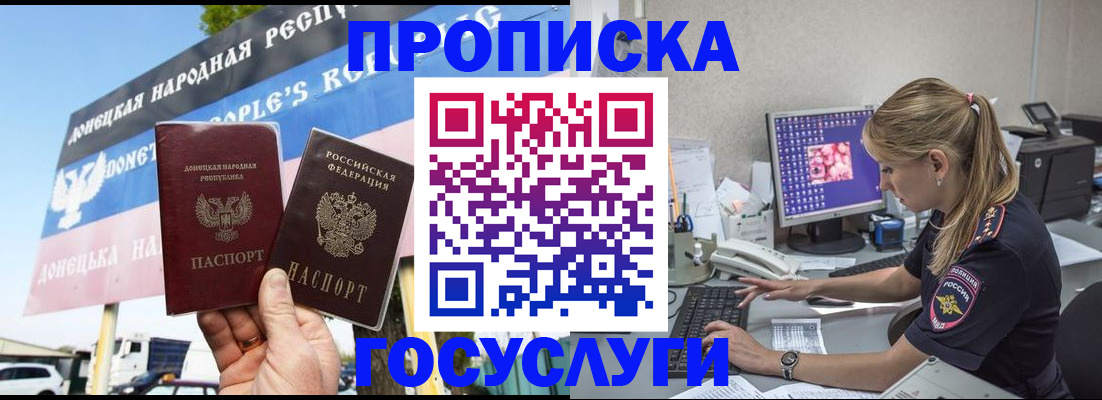 прописка паспорт в Лодейном Поле