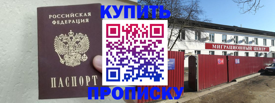 прописка регистрация в Лодейном Поле